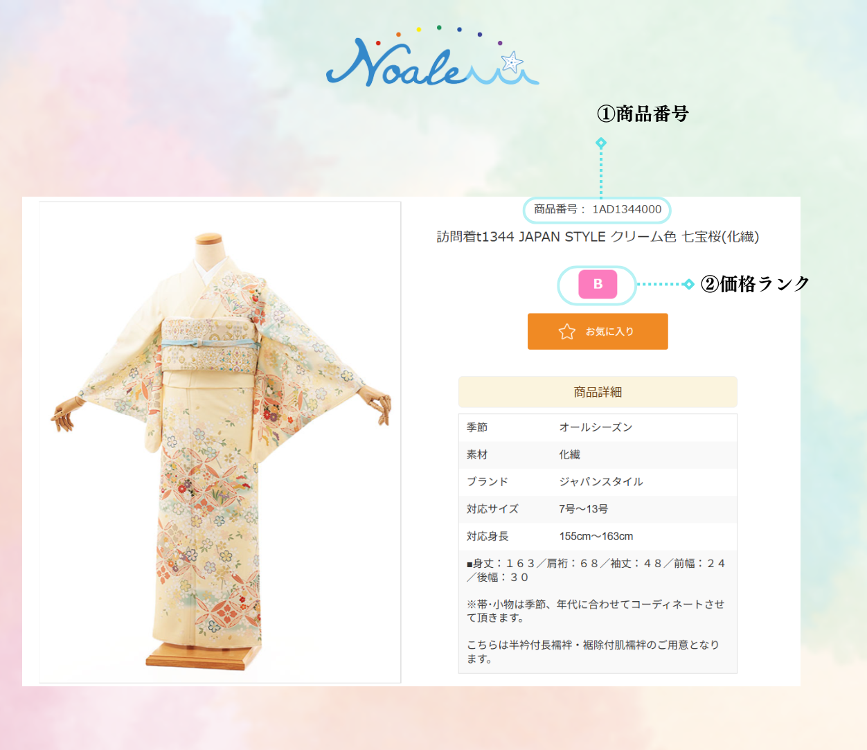 kimono-description