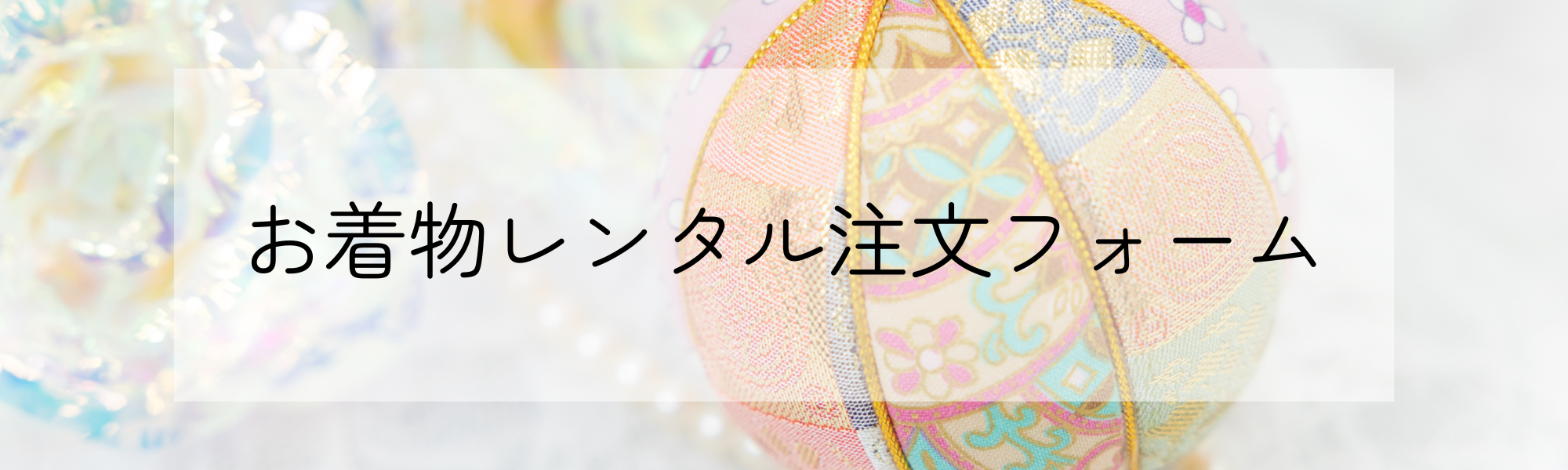 link-kimonoorder